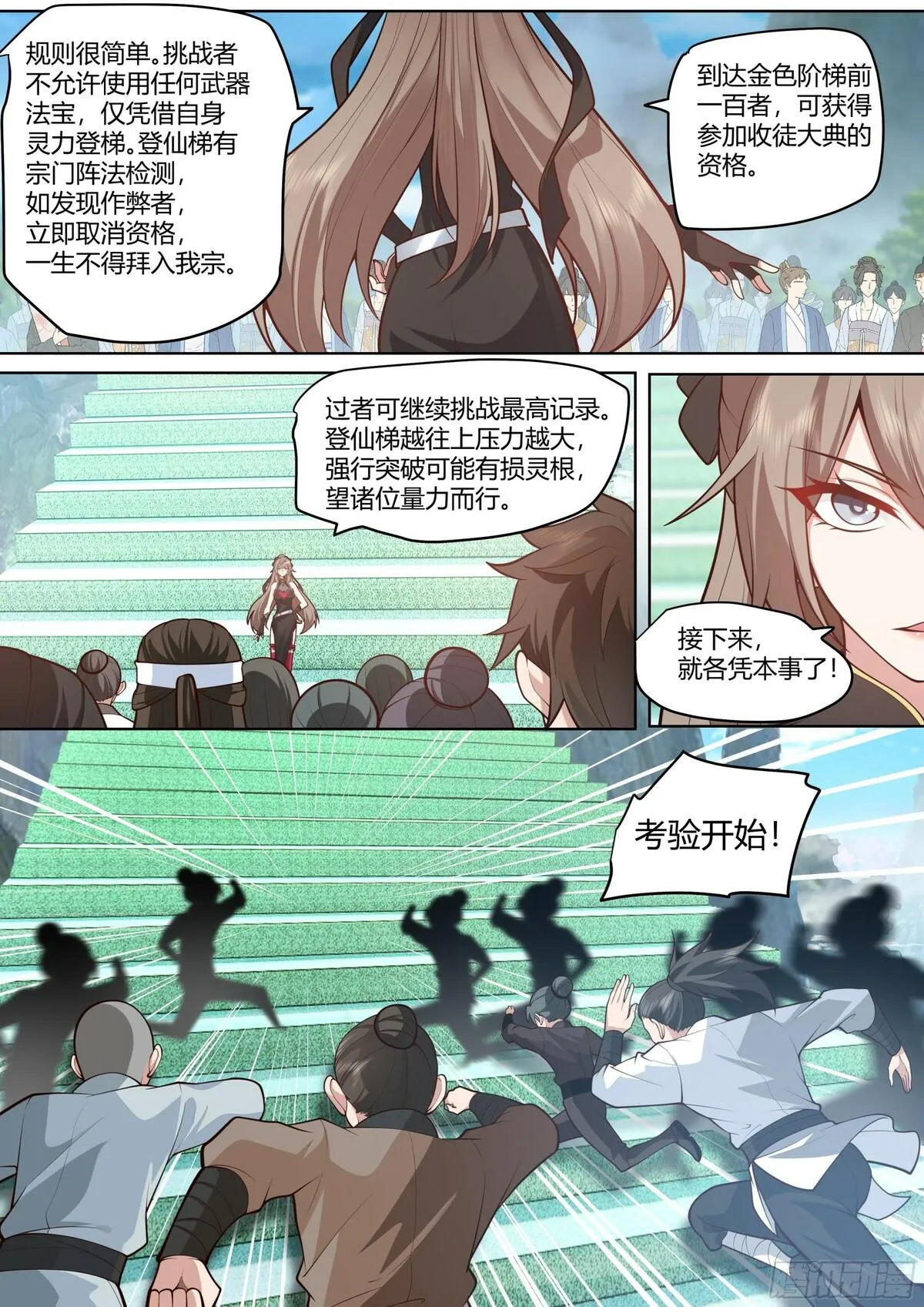 反派大师兄,师妹们全是病娇漫画漫画,第4话-快到我怀里来10图