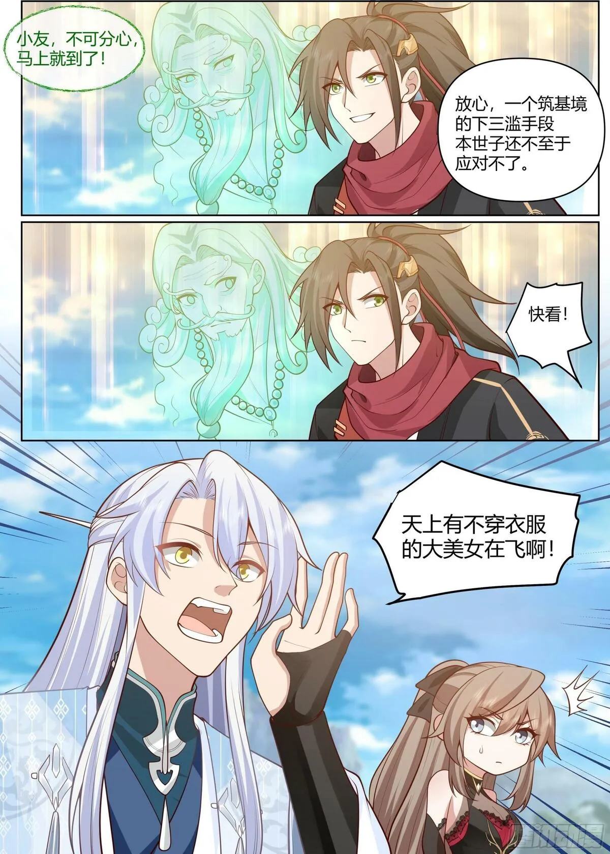 师妹们全是病娇漫画免费网站漫画,第4话-快到我怀里来15图