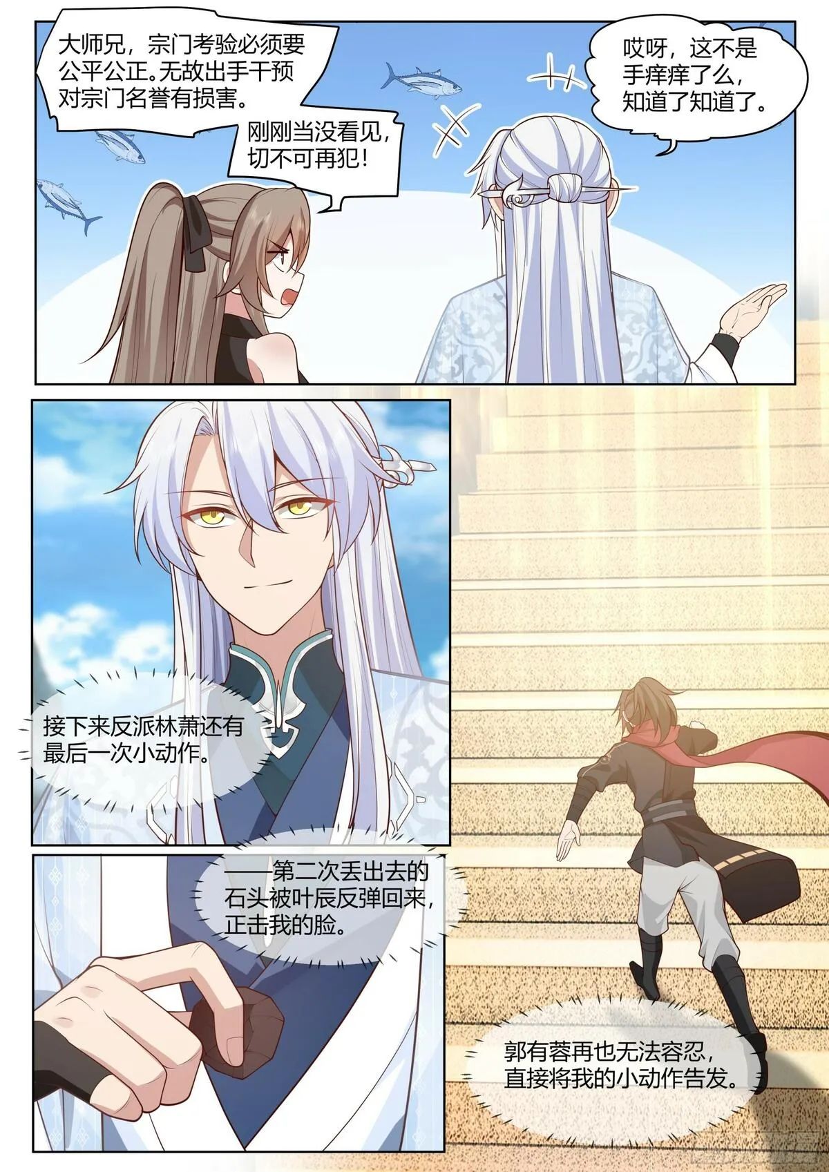 师妹们全是病娇漫画免费网站漫画,第4话-快到我怀里来14图