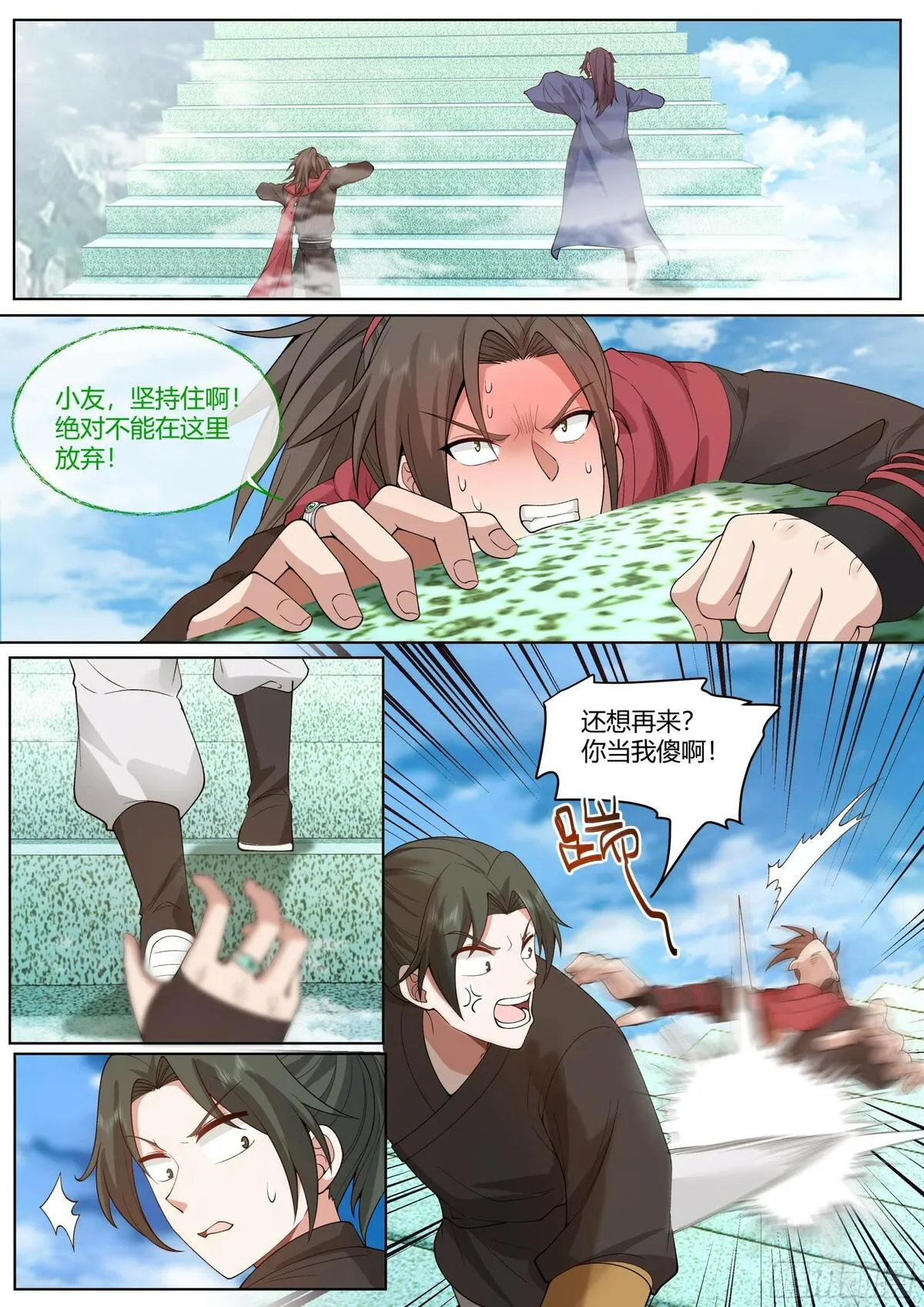 反派大师兄,师妹们全是病娇漫画漫画,第6话-天道记忆4图