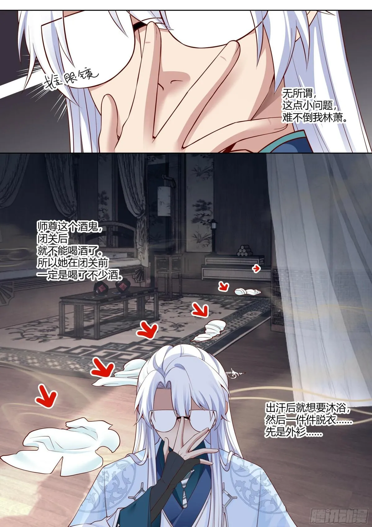 反派大师兄,师妹们全是病娇漫画漫画,第8话-第一美人萧红绫8图