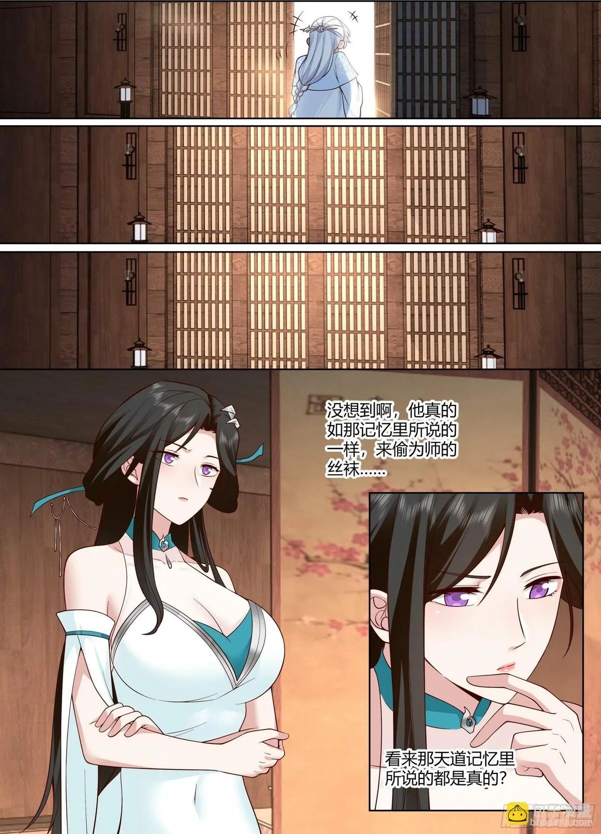 反派大师兄师妹们全是病娇腾讯动漫漫画,第8话-第一美人萧红绫10图