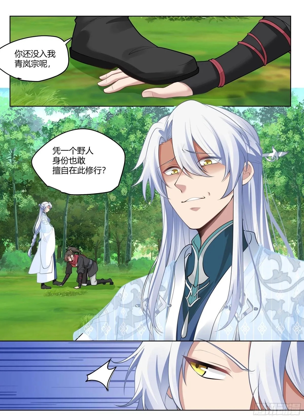 师妹们全是病娇漫画免费网站漫画,第10话-陆樱樱的心迹？2图