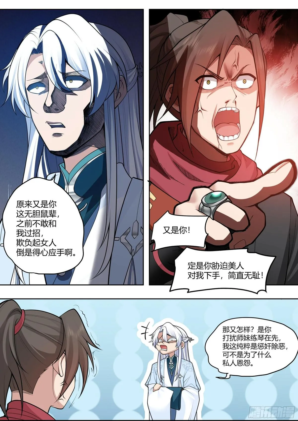 师妹们全是病娇.角色介绍漫画,第10话-陆樱樱的心迹？8图