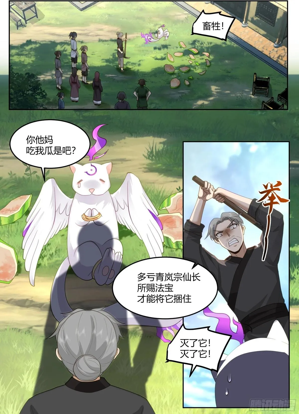 反派大师兄师妹们全是病娇漫画下拉式酷漫屋漫画,第11话-请师兄帮我检查身体~2图