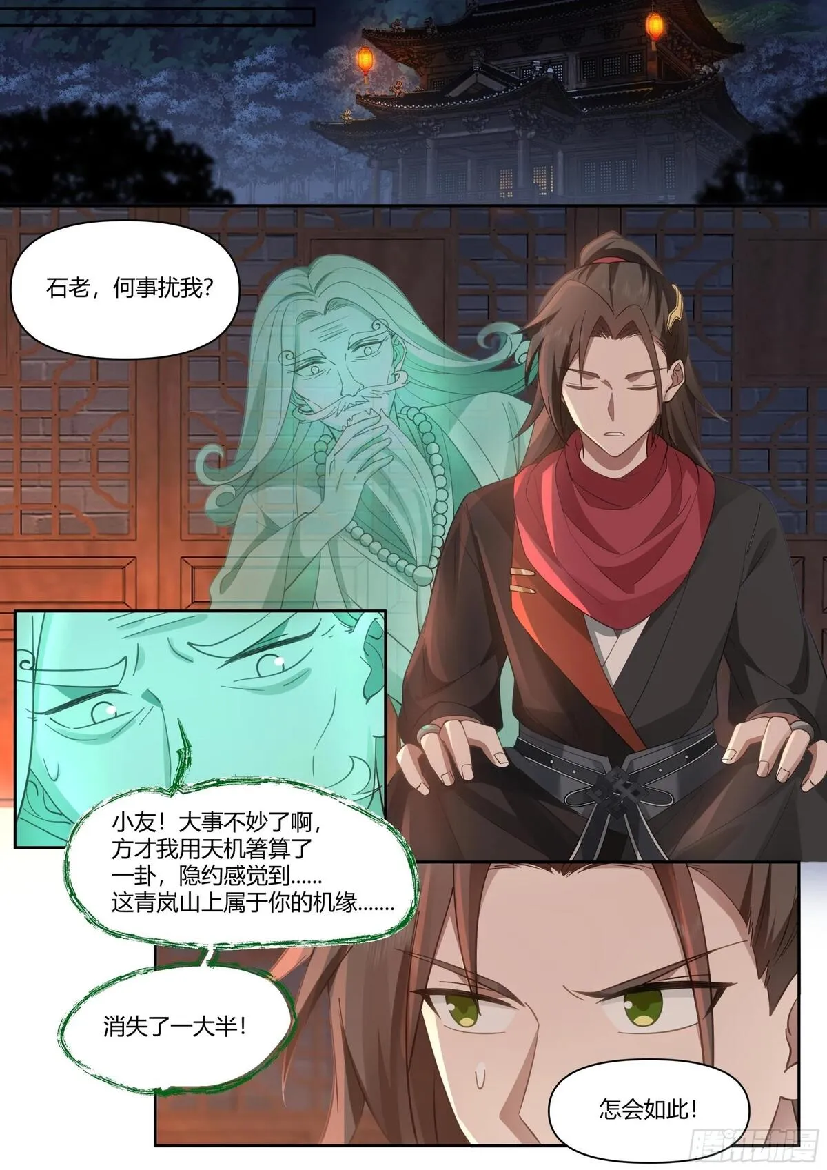 反派大师兄师妹们全是病娇妻漫画,第13话-反派提前阵亡！？10图