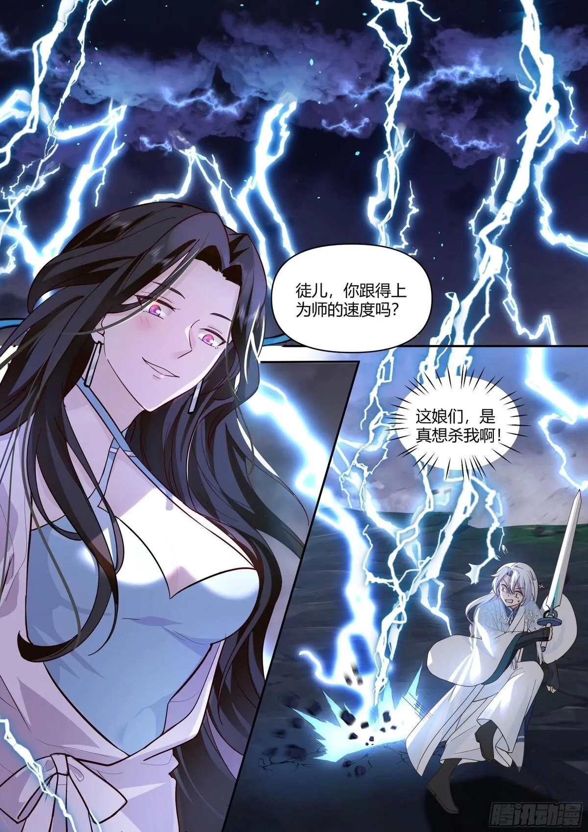 师妹们全是病娇漫画免费阅读漫画,第13话-反派提前阵亡！？2图