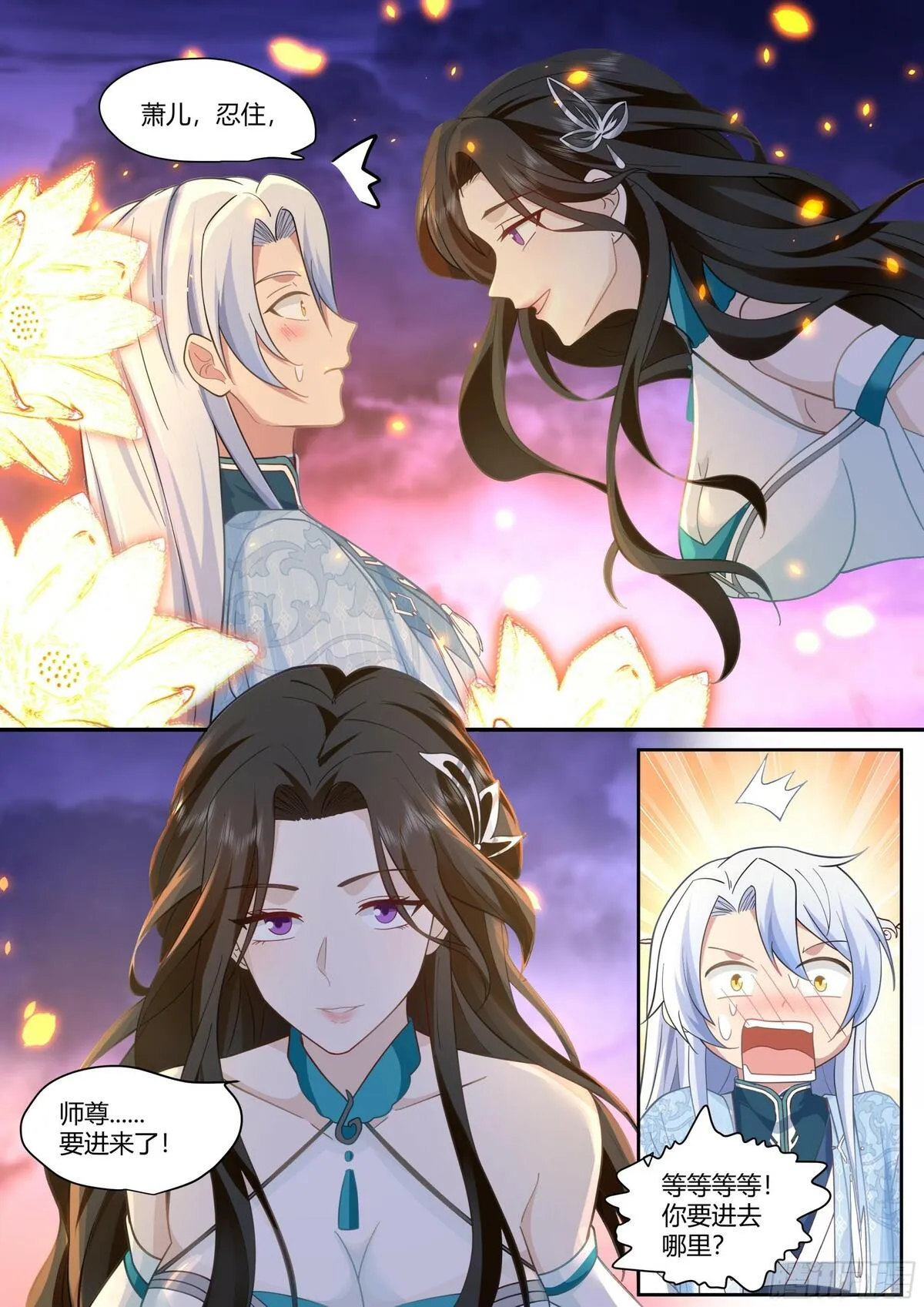 反派大师兄师妹们全是病娇动漫免费观看全集漫画,第13话-反派提前阵亡！？7图