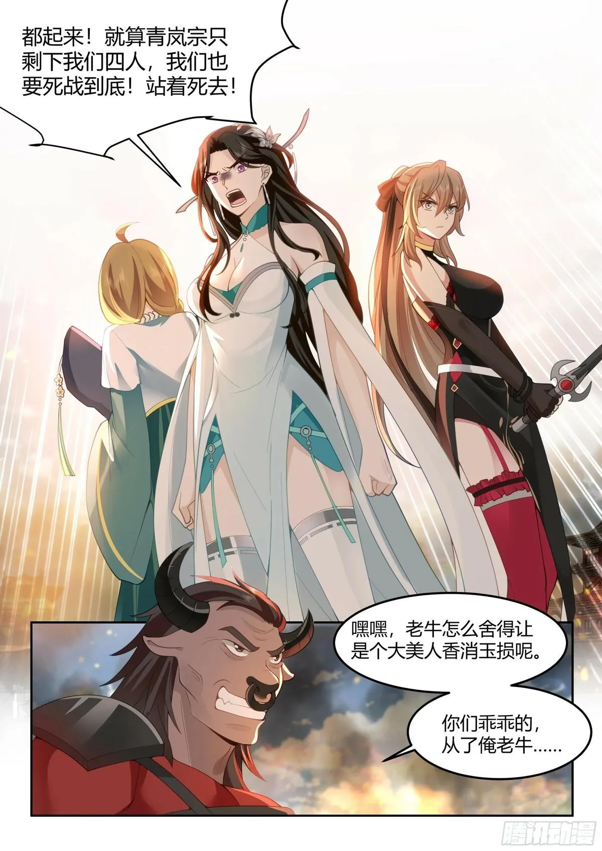 反派大师姐漫画,第14话-杀叶辰，护师兄！5图