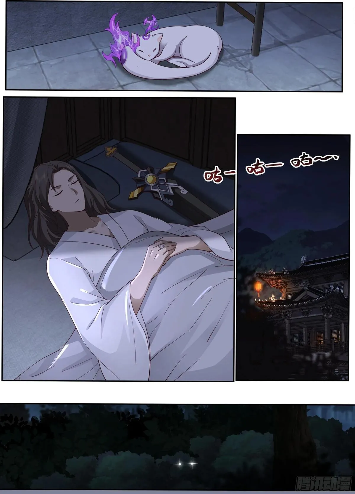 反派大师兄，师妹们全是病娇漫画,第14话-杀叶辰，护师兄！19图