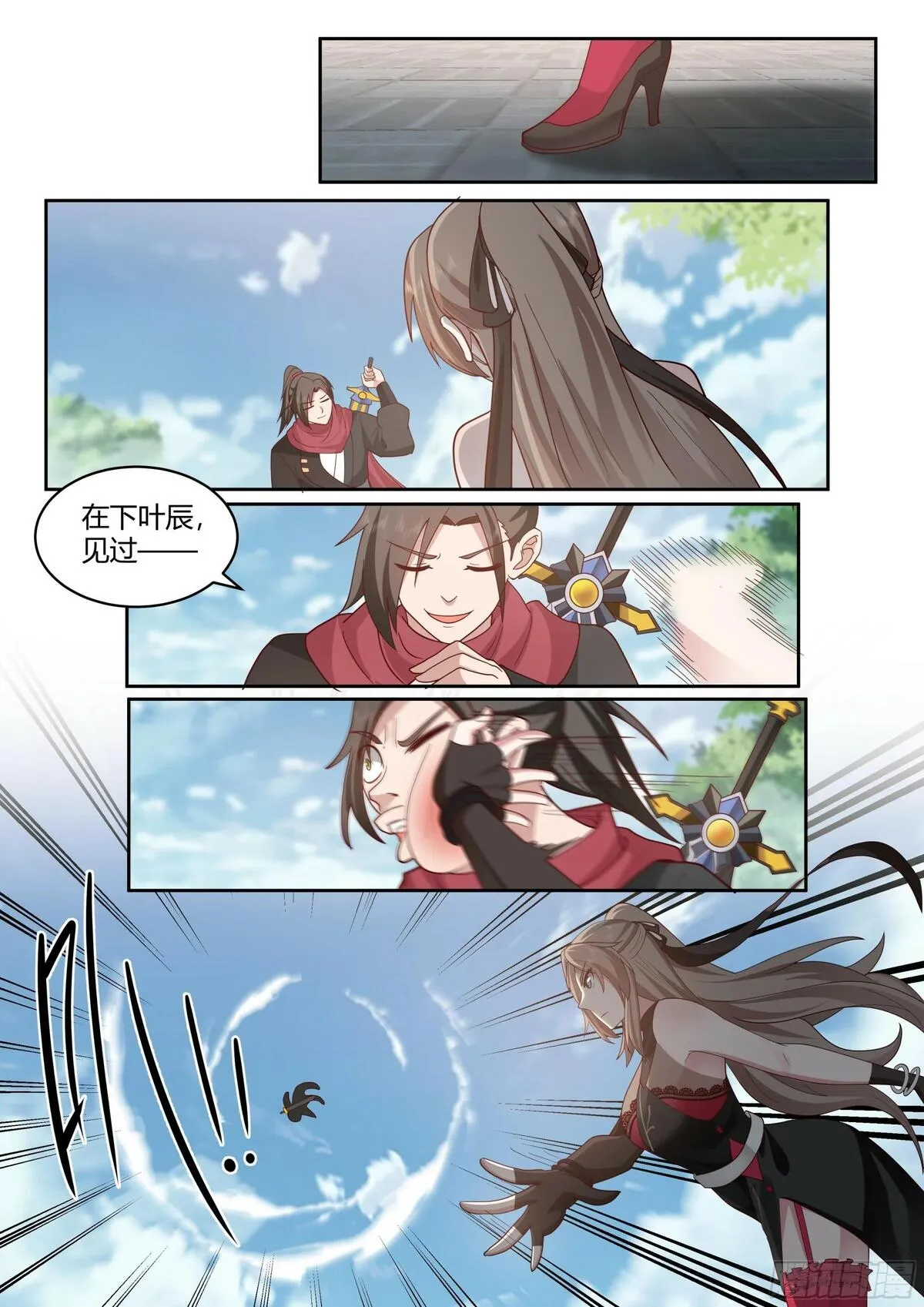 反派大师兄师妹们全是病娇txt下载漫画,第17话-完了，崩坏了！12图