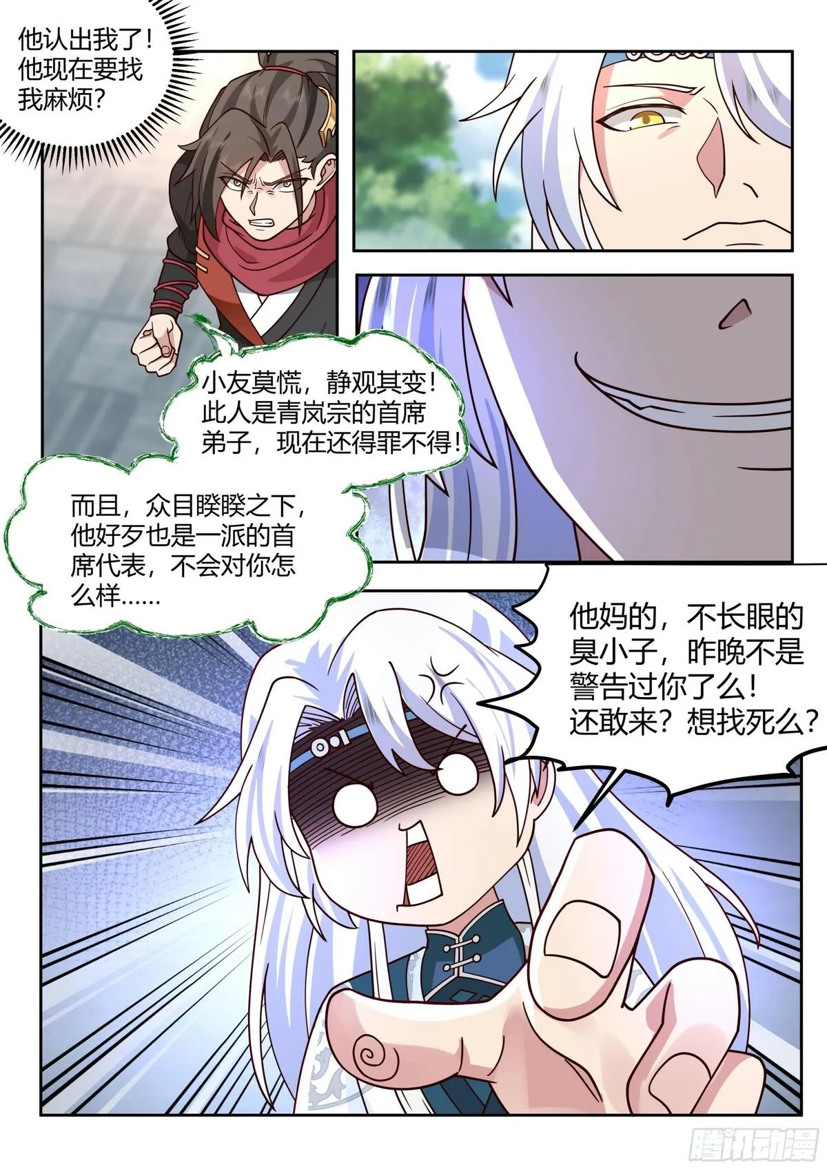 师妹们全是病娇漫画,第17话-完了，崩坏了！7图