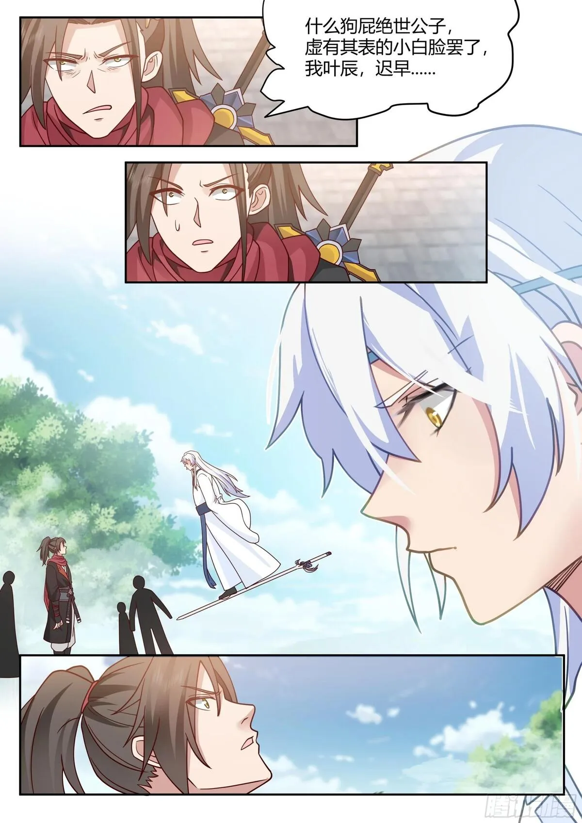 师妹们全是病娇漫画免费网站漫画,第17话-完了，崩坏了！6图