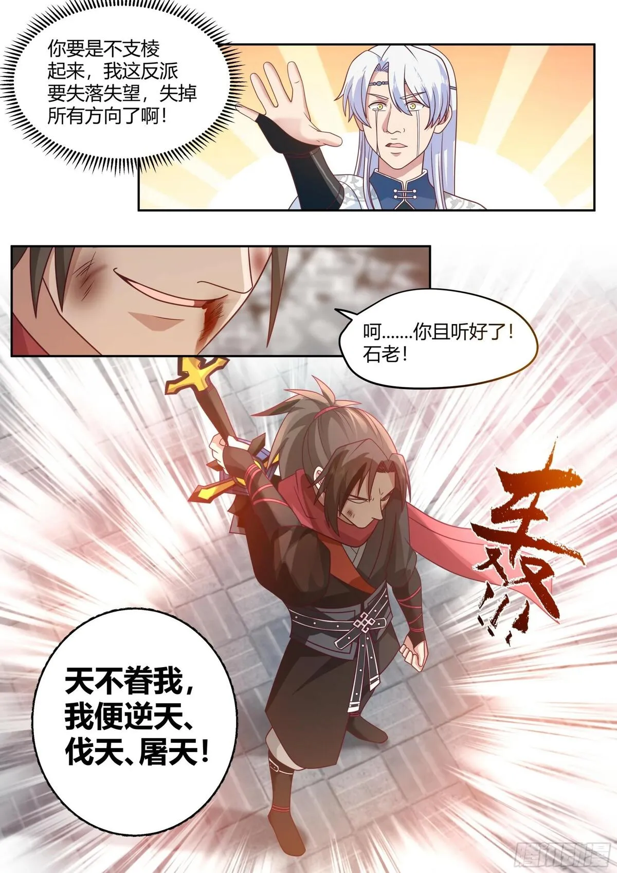 反派大师兄，师妹们全是病娇漫画,第18话-不愧是首座（鼻血）4图