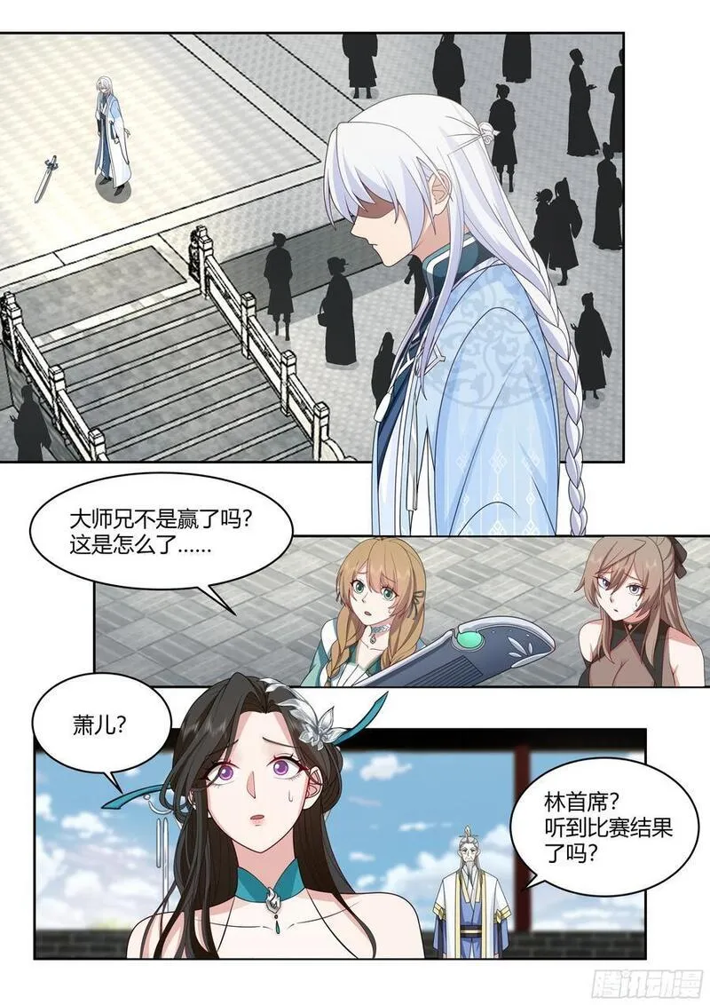 反派大师兄师妹们全是病娇动漫叫什么漫画,第19话-让本尊好好教导教导~16图