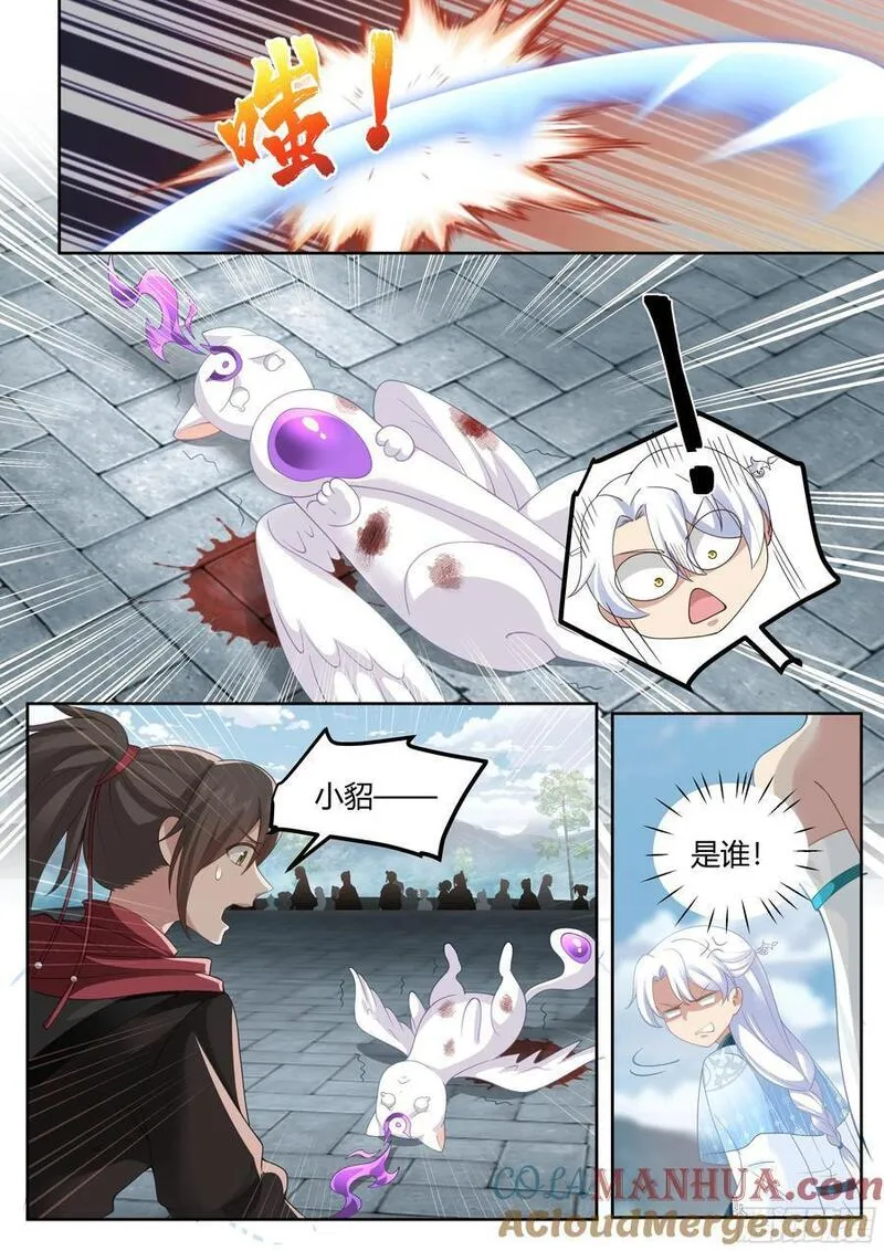 反派大师兄师妹们全是病娇动漫免费观看全集漫画,第22话-摊牌了，我是变态11图