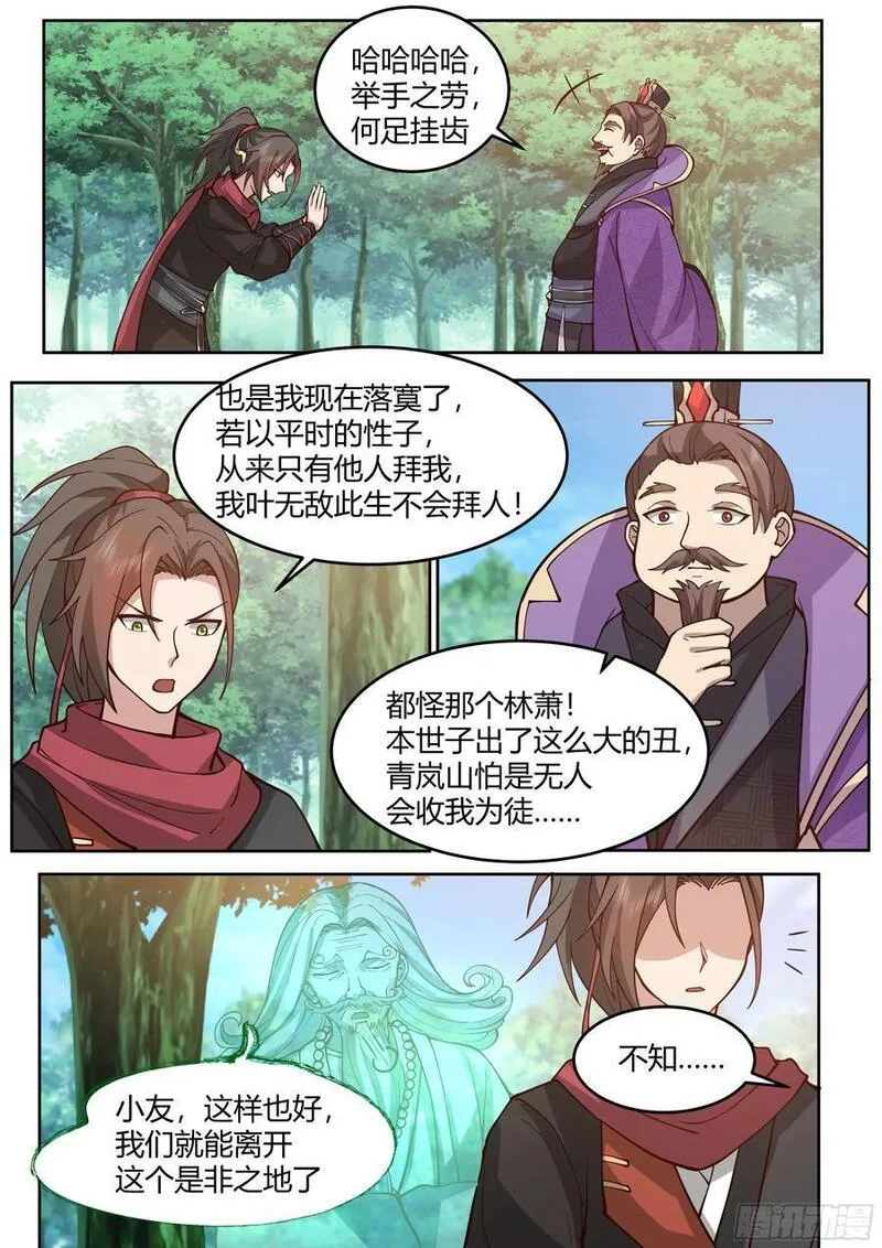 师妹们全是病娇漫画免费观看39画漫画,第24话-人设对了~12图