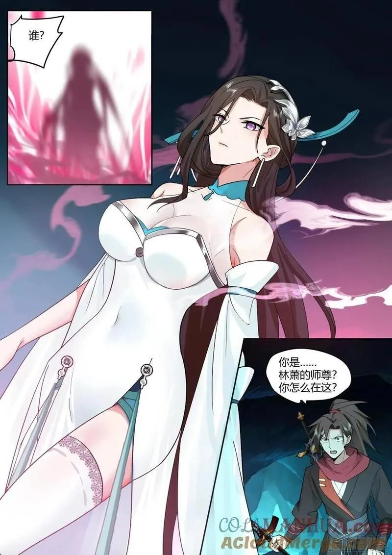 反派大师兄师妹不按套路出牌动漫漫画,第34话-万魔窟魔剑12图