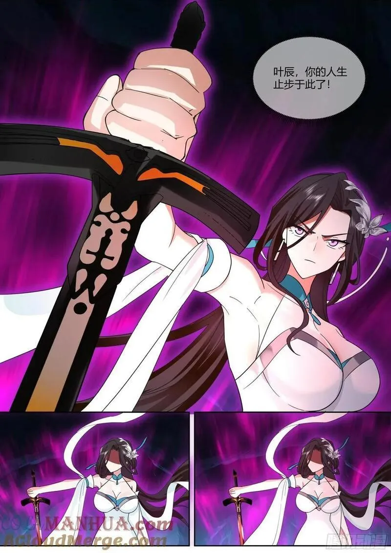 反派大师兄师妹们全是病娇漫画,第35话-气运之子7图