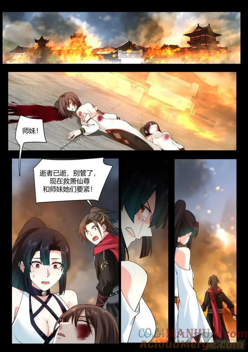 反派大师兄师妹们全是病娇腾讯动漫漫画,第37话-遇事不决，反派文学9图