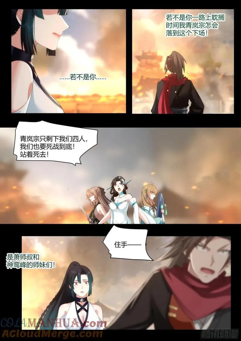 师妹们全是病娇百度云漫画,第37话-遇事不决，反派文学10图