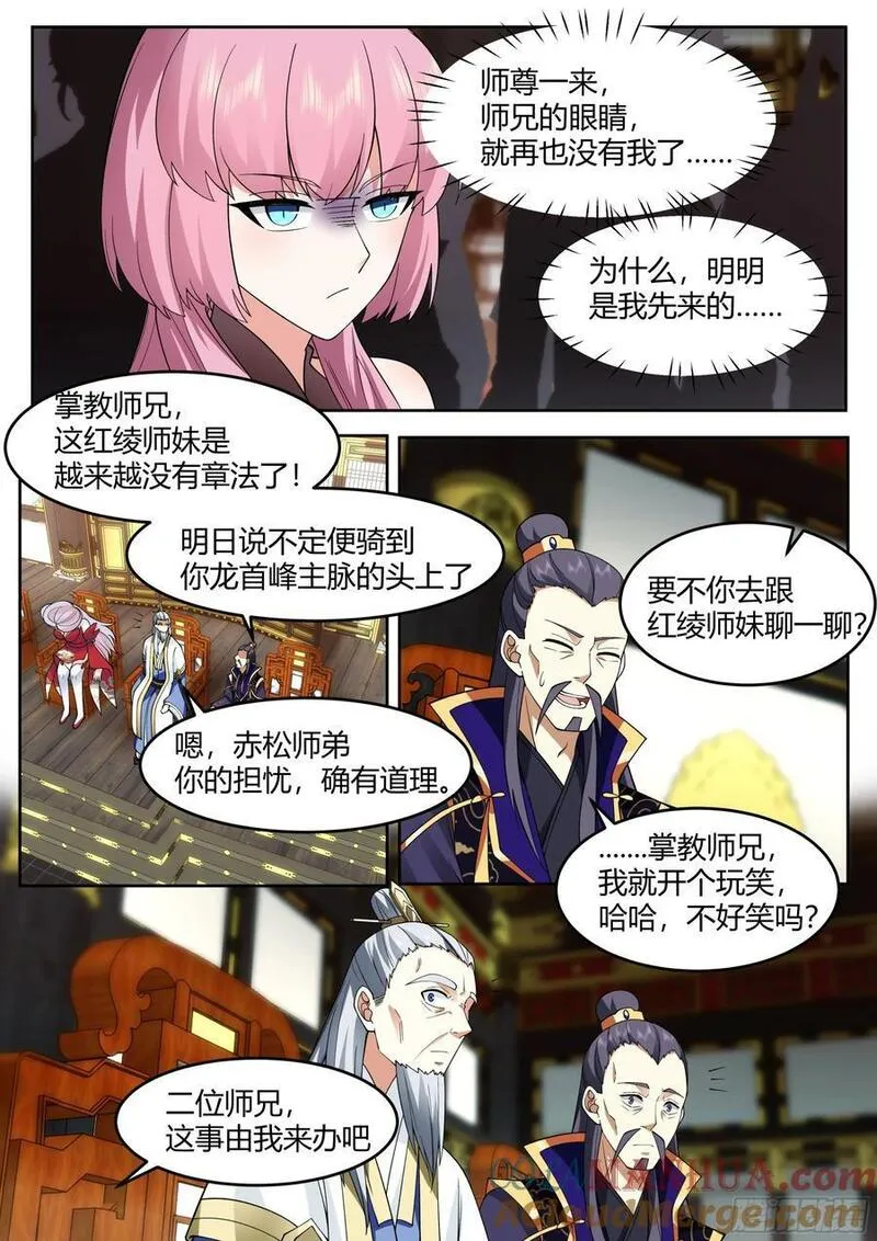 反派大师兄师妹们全是病娇漫画下拉式酷漫屋漫画,第39话-这一拳下去你可能会死13图