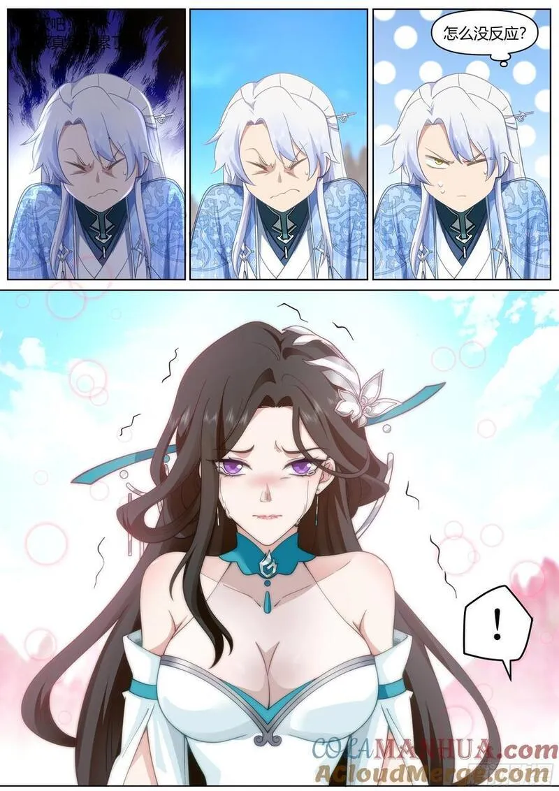 反派大师兄,师妹们全是病娇小说漫画,第40话-只需要付出一点点代价5图