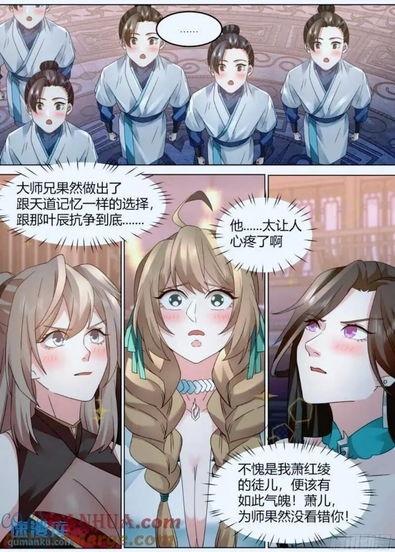 反派大师兄师妹们全是傲娇漫画,第46话-谁敢一战？11图