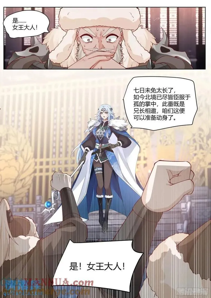 师妹们全是病娇百度云漫画,第54话-叫我女王大人！15图