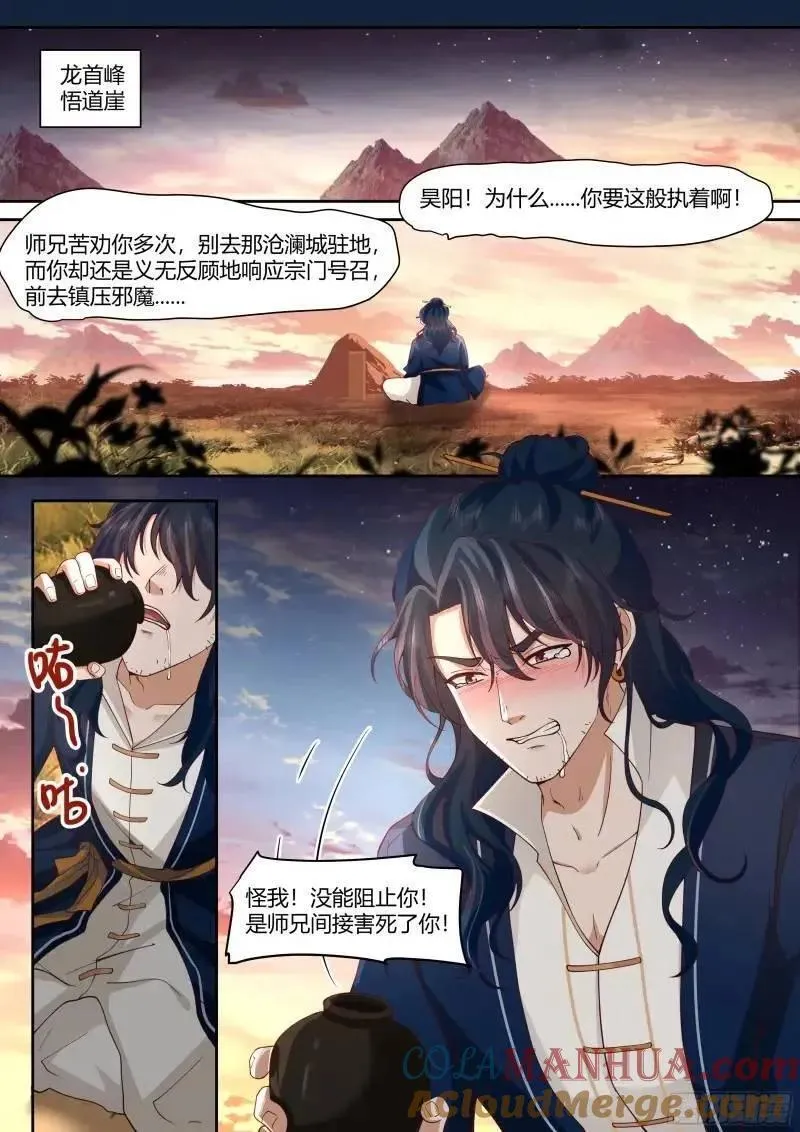 师妹们全是病娇漫画全集免费漫画,第58话-黑丝，也不错哦~15图