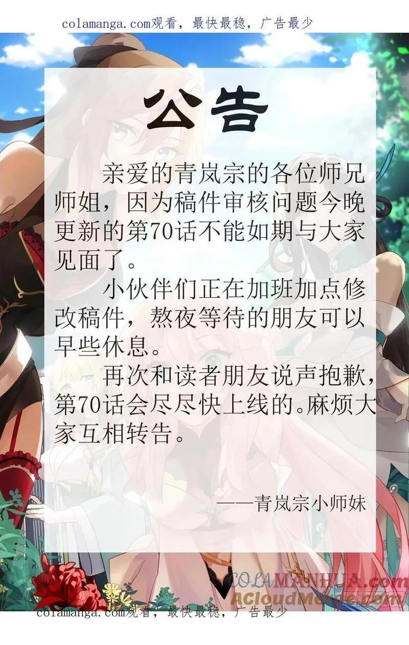 反派大师兄师妹们全是病娇腾讯动漫漫画,请假条1图