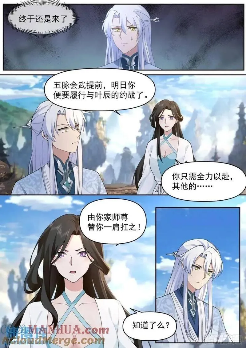 反派大师兄师妹们全是病娇免费漫画漫画,第70话-对师尊表白了！2图