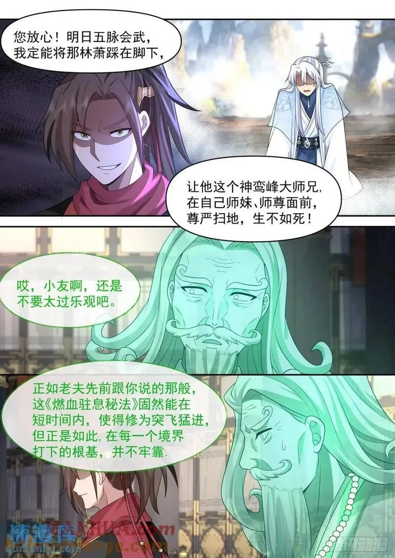 反派大师兄师妹们全是病漫画免费漫画,第70话-对师尊表白了！12图