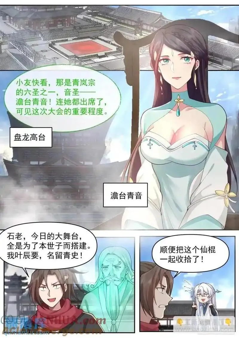 反派大师兄师妹们全是病娇漫画免费阅读下拉式六漫画漫画,第73话-大师兄，你得奖励我~2图