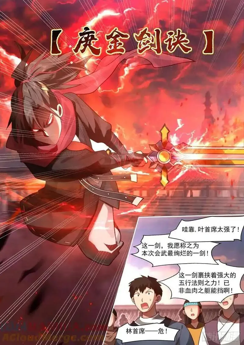 反派大师兄师妹们全是病娇动画漫画,第76话-反派生涯最后一战8图