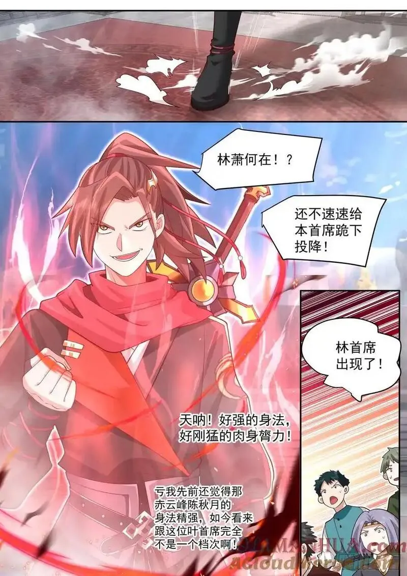 反派大师兄师妹们全是病娇漫画,第76话-反派生涯最后一战4图