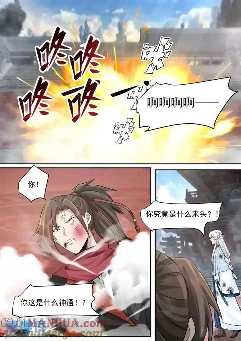 反派大师兄动态漫画漫画,第78话-为师懂他9图