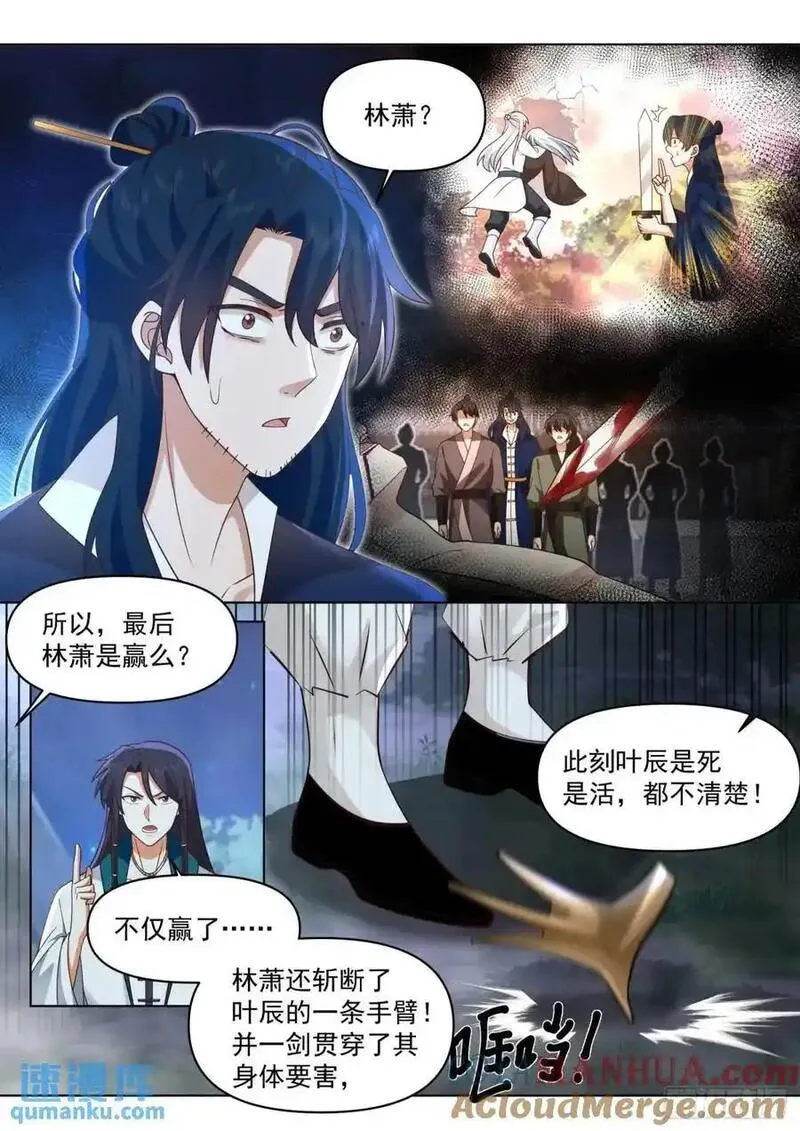 反派大师兄师妹们全是傲娇漫画,第82话-放开我家师兄！！4图