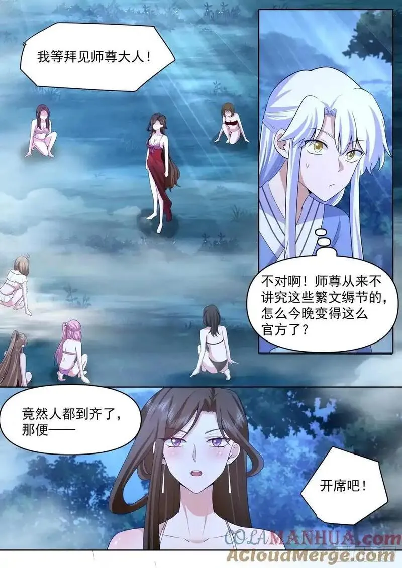 师妹们全是病娇漫画免费网站漫画,第87话-双峰对决3图