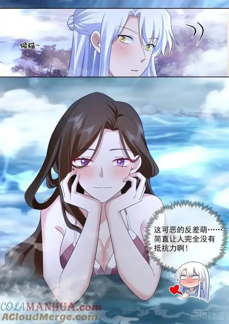 反派大师兄师妹们全是病娇妻漫画,第87话-双峰对决7图