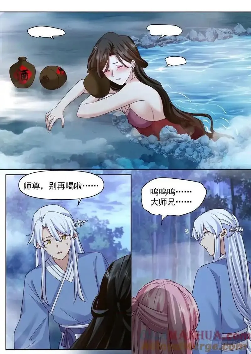 反派大师兄，师妹们全是病娇漫画,第88话-今夜，你只属于我一人9图