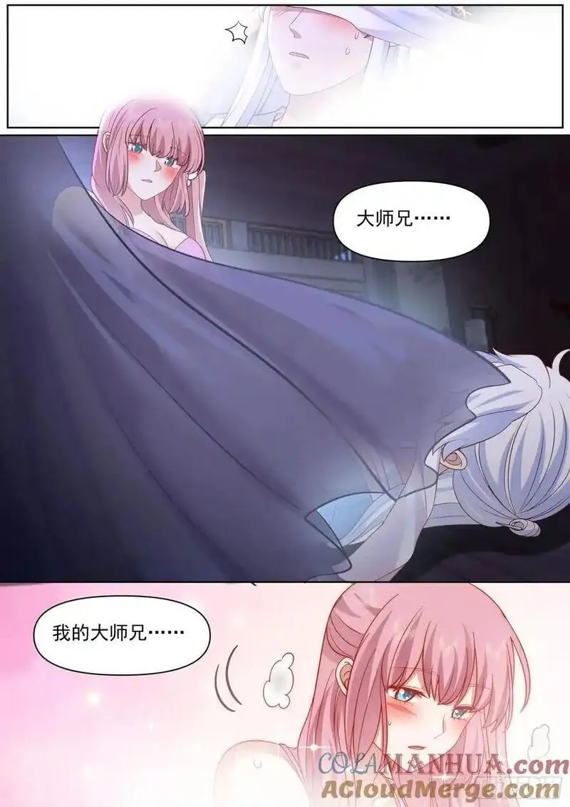 反派大师兄师妹们全是病娇妻漫画,第89话-一夜的欢愉3图