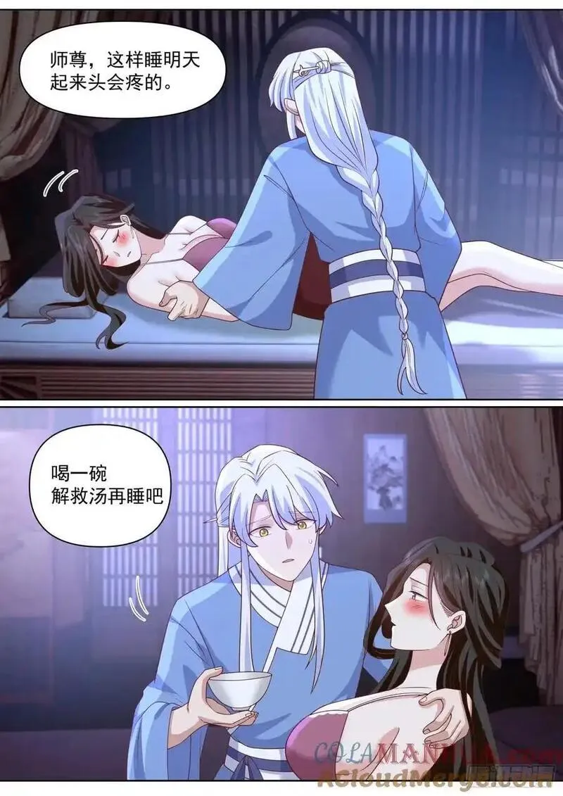 反派大师兄师妹们全是病娇妻114漫画,第92话-接吻游戏！12图