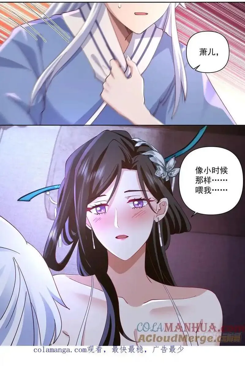 反派大师兄师妹们全是病免费观看漫画,第92话-接吻游戏！13图