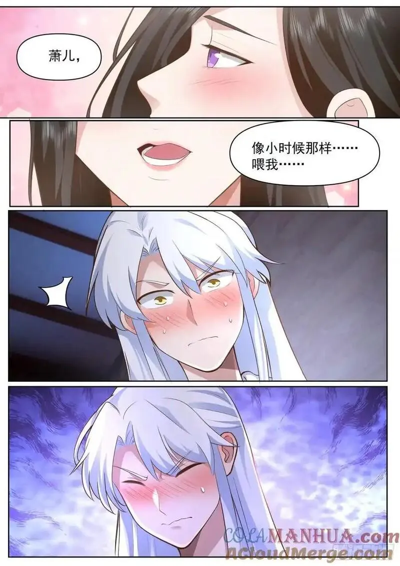 反派大师兄师妹们全是病娇妻漫画,第93话-师尊，我们不可以~2图