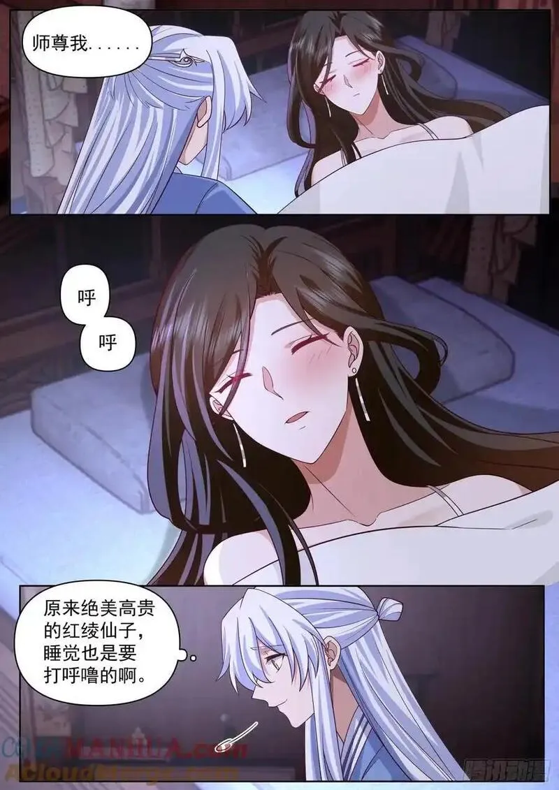 反派大师兄师妹们全是病娇动漫免费观看全集漫画,第93话-师尊，我们不可以~12图