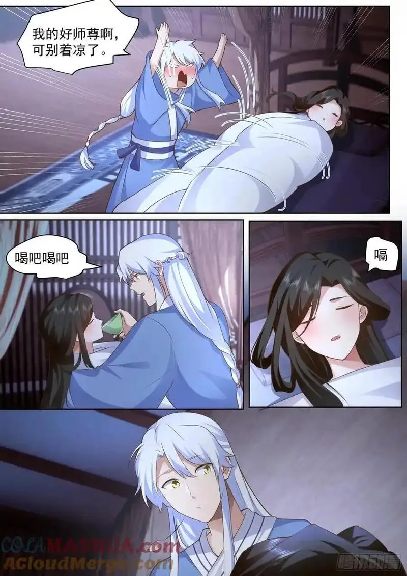 师妹们全是病娇漫画,第93话-师尊，我们不可以~3图