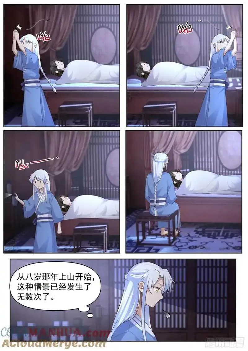 反派大师兄师妹们全是病娇动漫免费观看全集漫画,第93话-师尊，我们不可以~4图