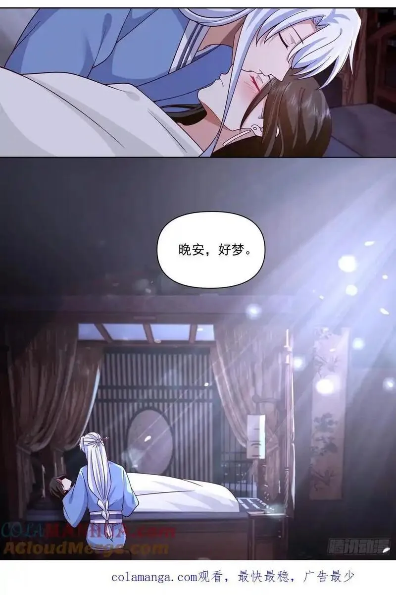 反派大师兄师妹们全是病娇妻漫画,第93话-师尊，我们不可以~13图