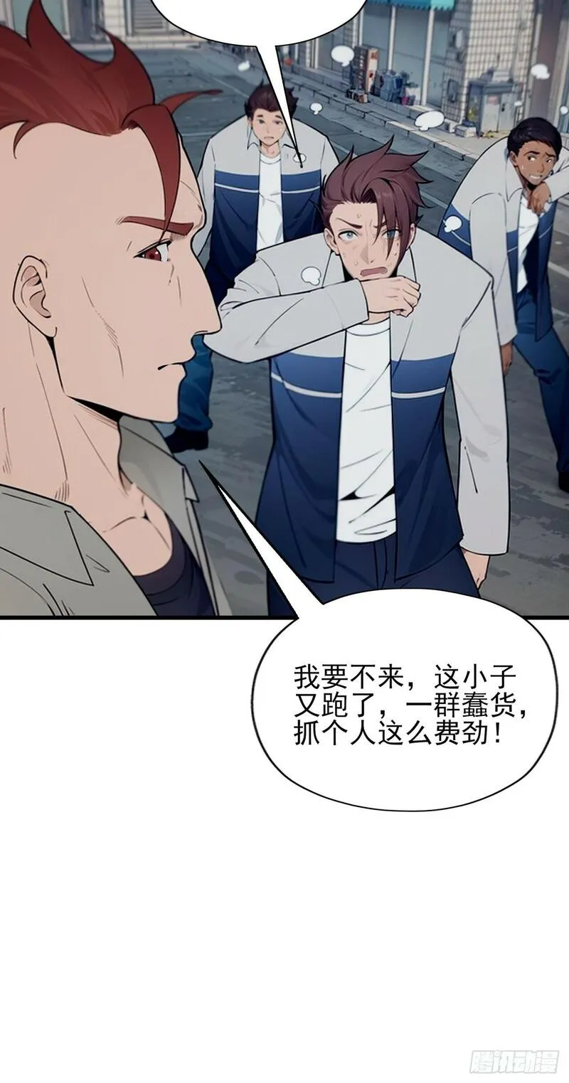 你什么档次敢在我仙界最强面前装漫画,0117图